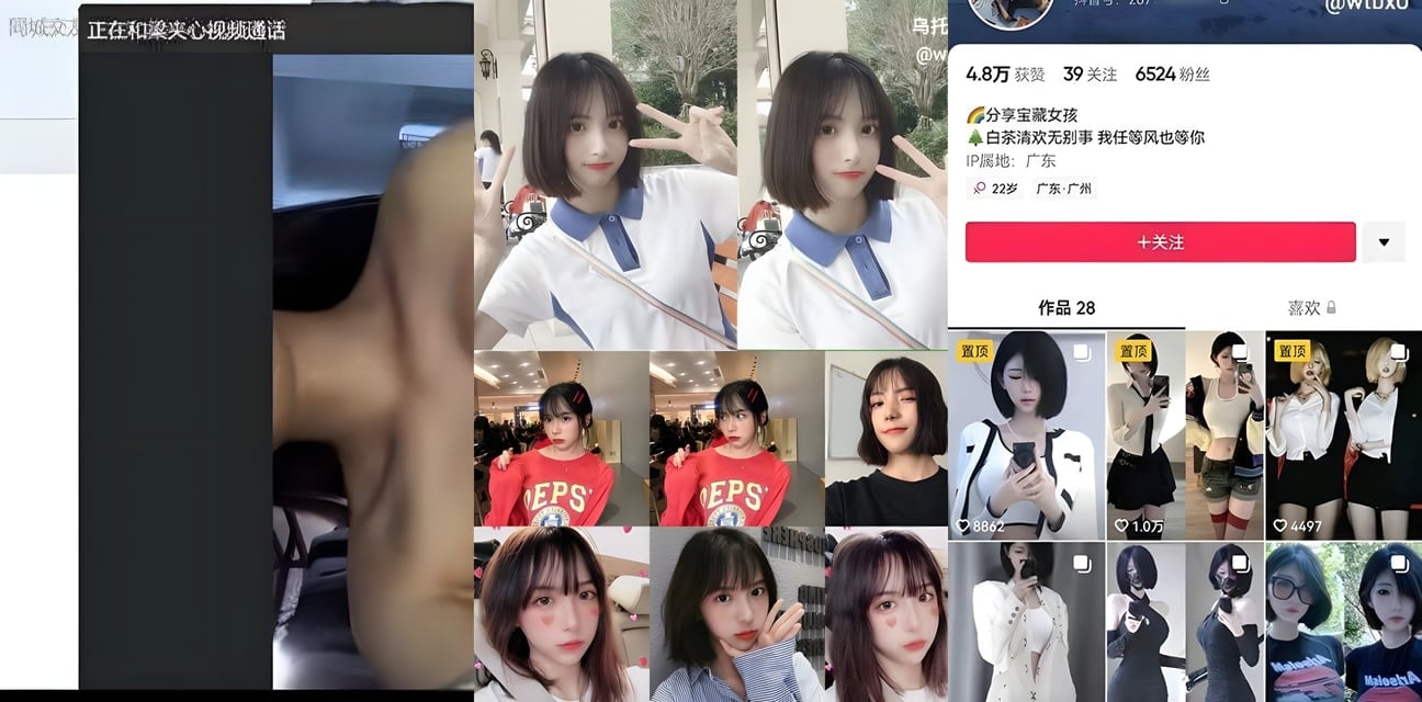 抖音清纯女神欣梦然私密裸聊大爆料！电子鸡一对一伺候大佬被偷录，反差婊颜值炸裂