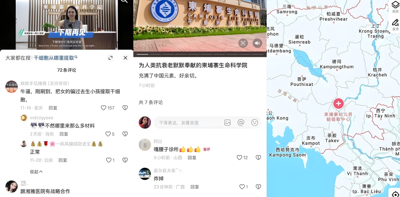 卧擦！柬埔寨生命科学嘎腰子医院大爆料！湘雅医院中科院武汉所全上榜，中文门头一条龙服务太劲爆！