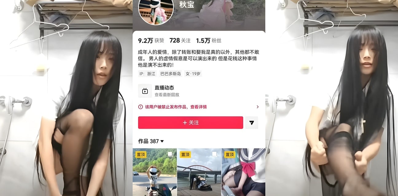 抖音机车甜美小妹秋宝直播换黑丝内裤全露！反差婊跪机车掀裙求内射