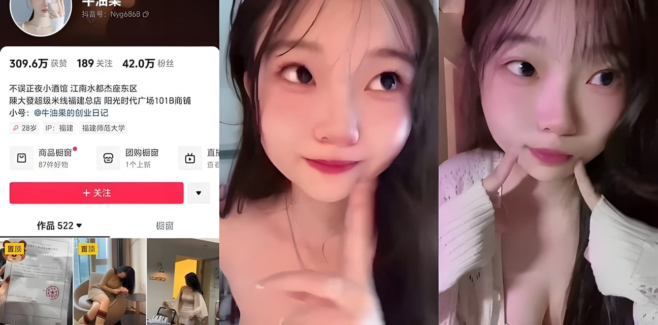 抖音牛油果微坦嫩妹高价定制福利流出！三点全漏裸舞双雷超大