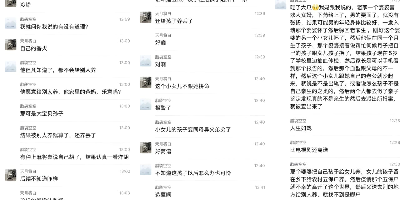 广东江门丈母娘风骚勾引大女婿偷情怀孕！伺候月子暗掉包孩子小女儿惨成冤大头