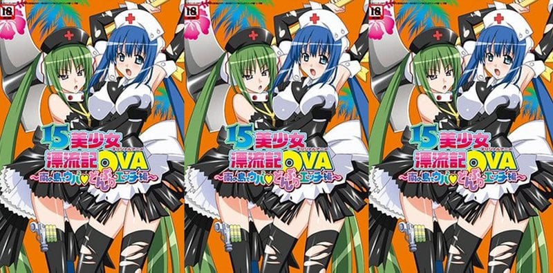 15美少女漂流記 OVA3 中字刺激來襲