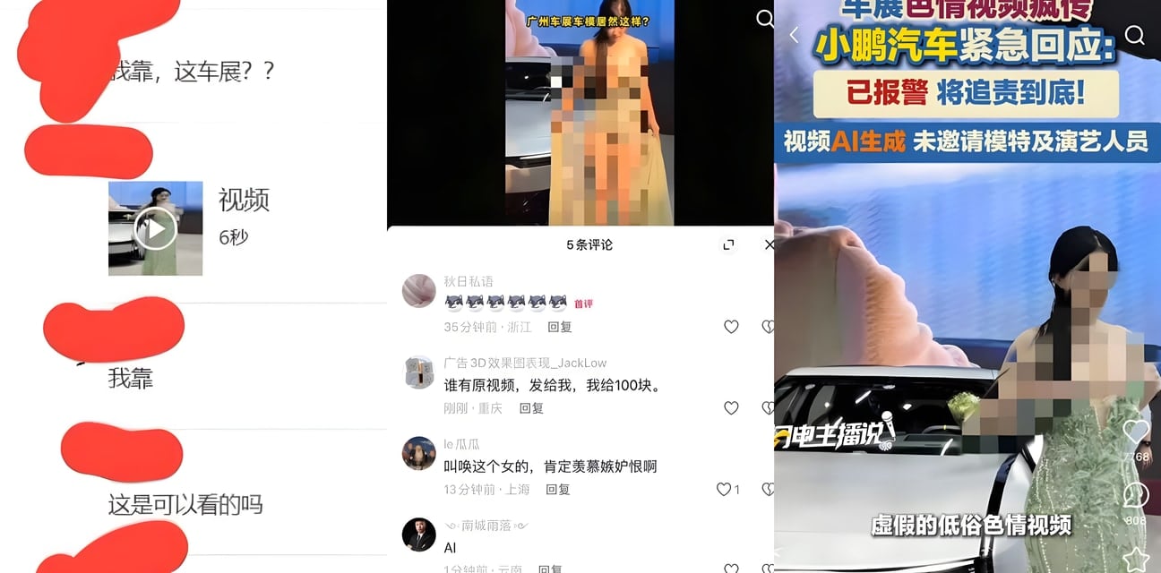 广州小鹏车展嫩模拉衣露大奶惊爆全场！官方喊AI网友怒怼假的 劲爆视频疯传热搜