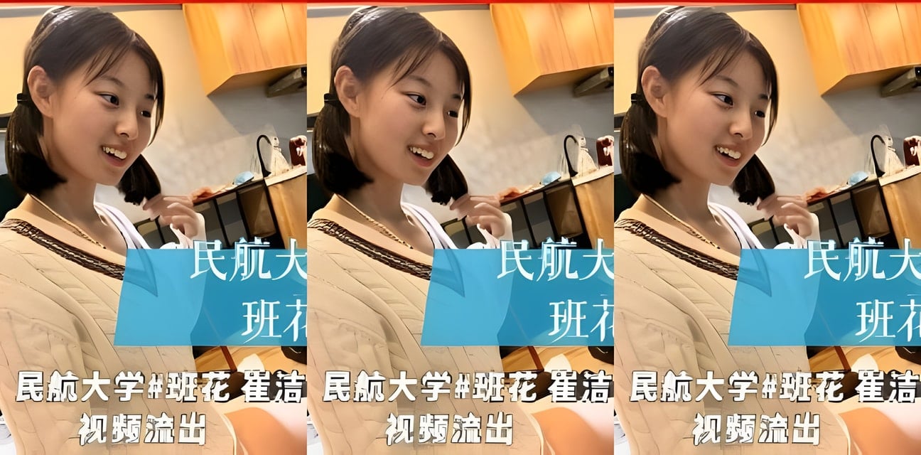 民航大学班花崔洁网爆丑闻！被曝金主包养私密视频疯传