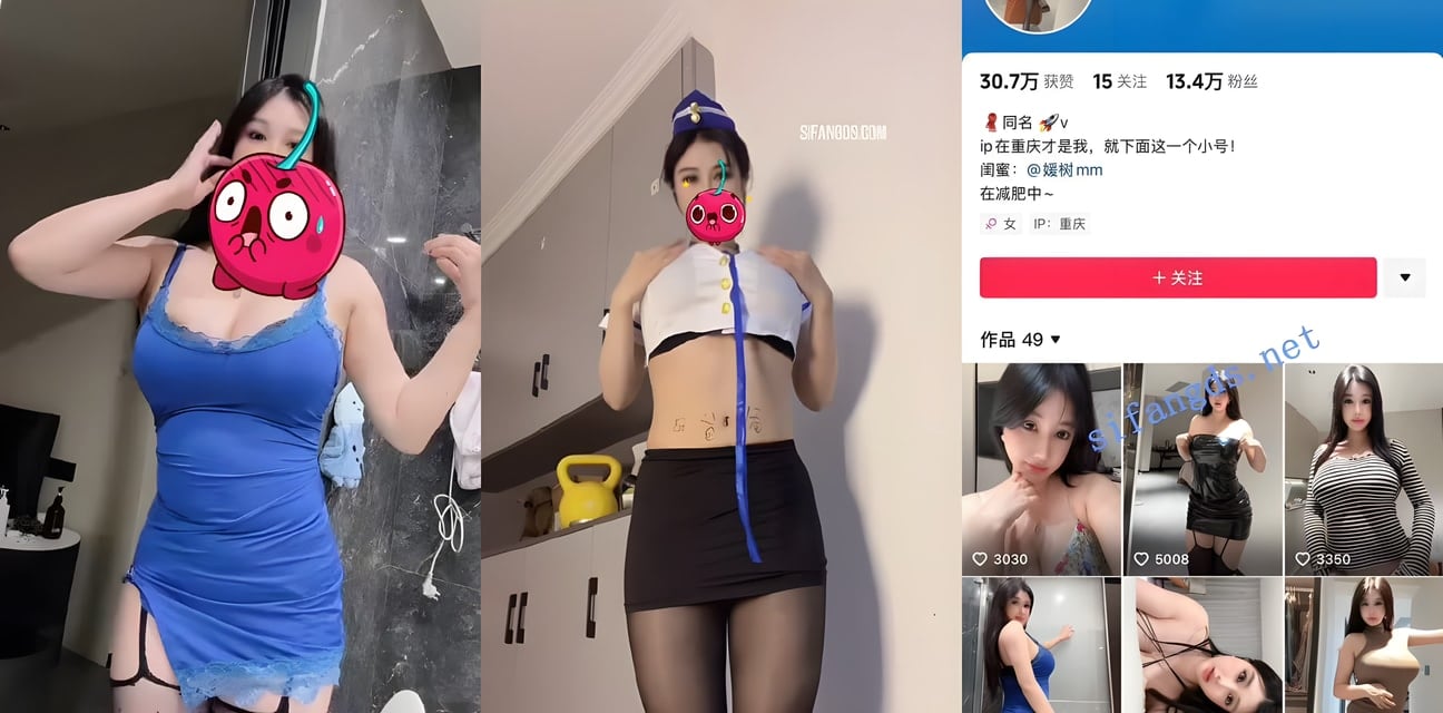抖音反差婊树媛mm包臀裙黑丝巨乳 土豪私人定制淫乱视频曝光！