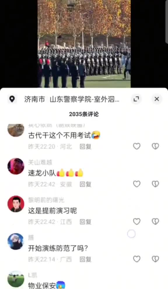山东济南警院学员野外演练防爆盾！大规模抗议模拟全过程流出