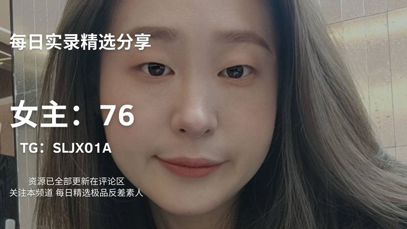 反差女友丝袜诱惑 每日精选76