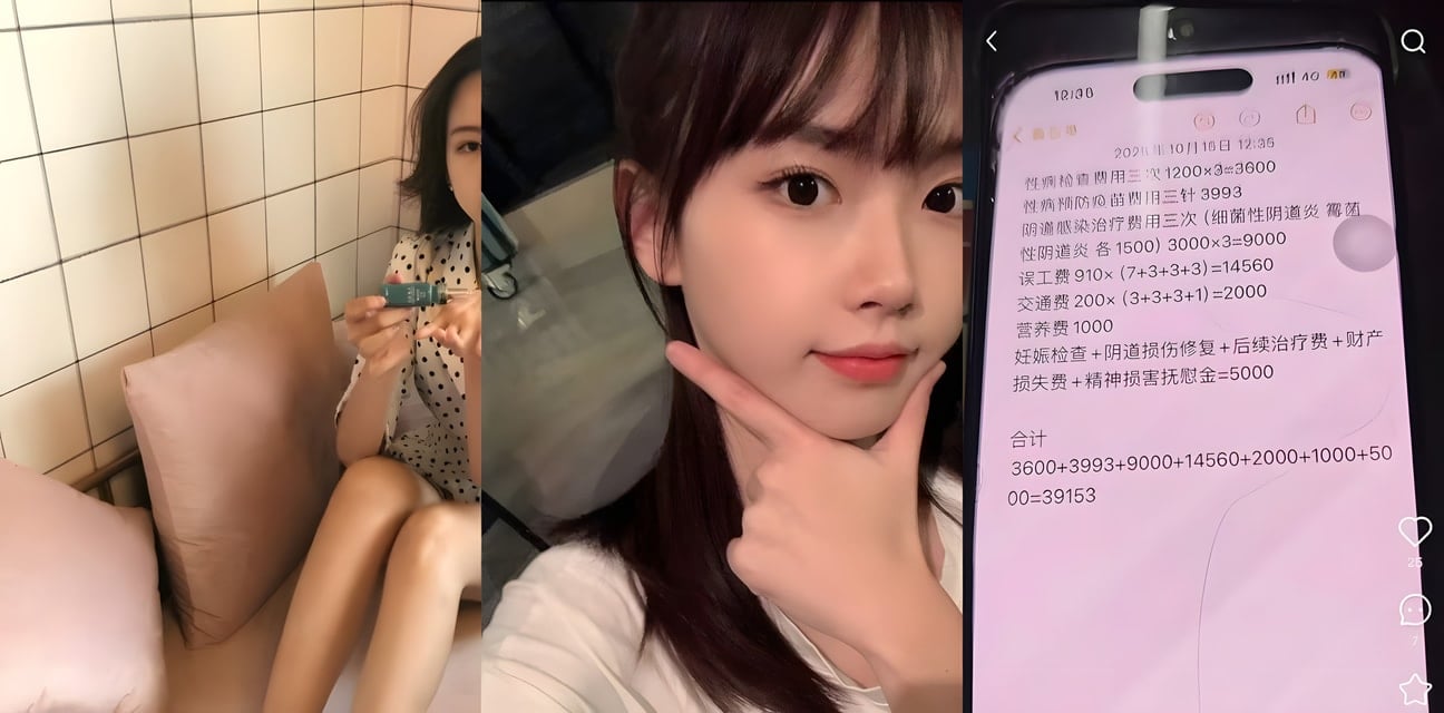 相亲极品美女主动约炮爽翻天 事后翻脸诬告强奸索赔阴道撕裂费！