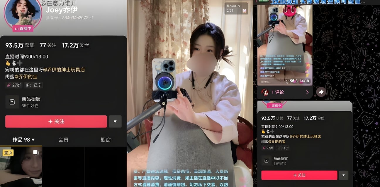 抖音网红joey乔伊视频泄密！御姐脸甜美小妹音超撩人私密福利曝光