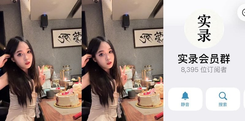 反差女神每日爆料141 隐藏身份全网热议