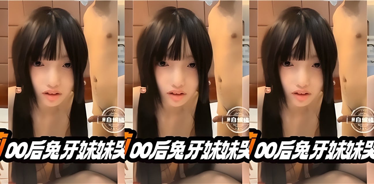 00后兔牙妹哭到撕心裂肺！深夜爆料勁爆內幕全曝光