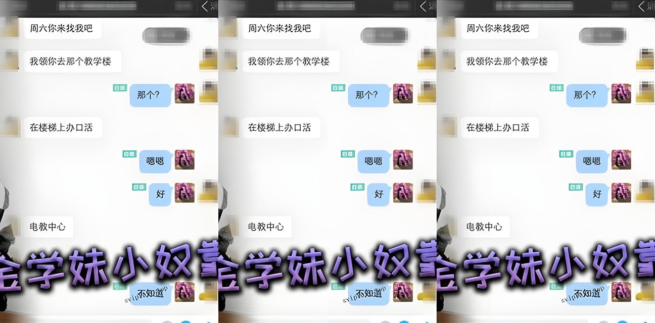 大三拜金学妹靠脸吃饭被金主调教内幕曝光！全网炸锅