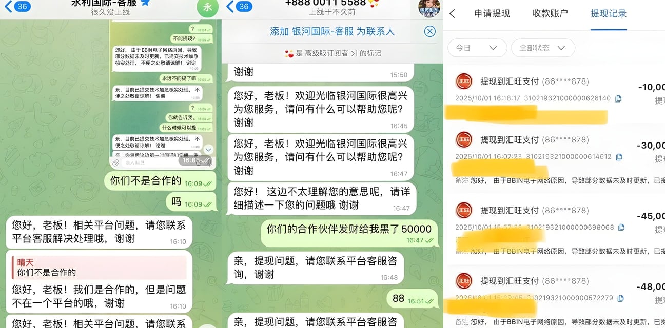 发财娱乐黑平台大瓜！充100爆提5万被狗客服反复拖延拉黑 杀猪盘曝光