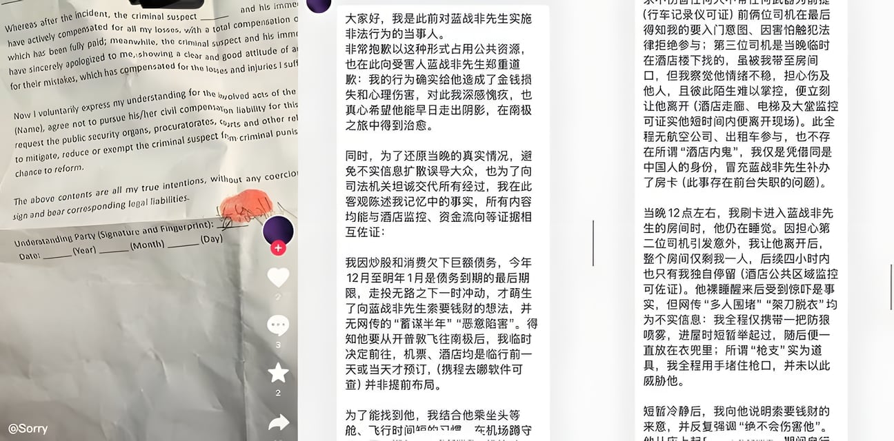 藍戰非綁架勒索！劫匪竟自首，牢底坐穿真相曝光？