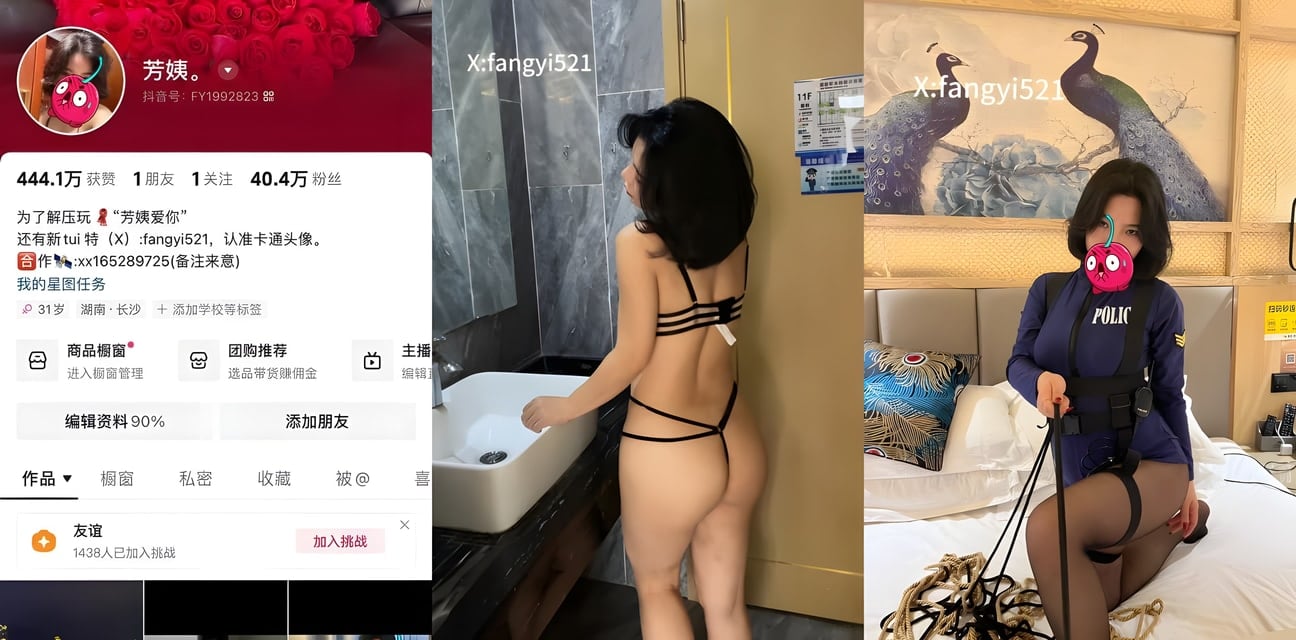 抖音芳姨美少妇福利视频流出！自拍骚浪身姿全曝光黑料炸裂