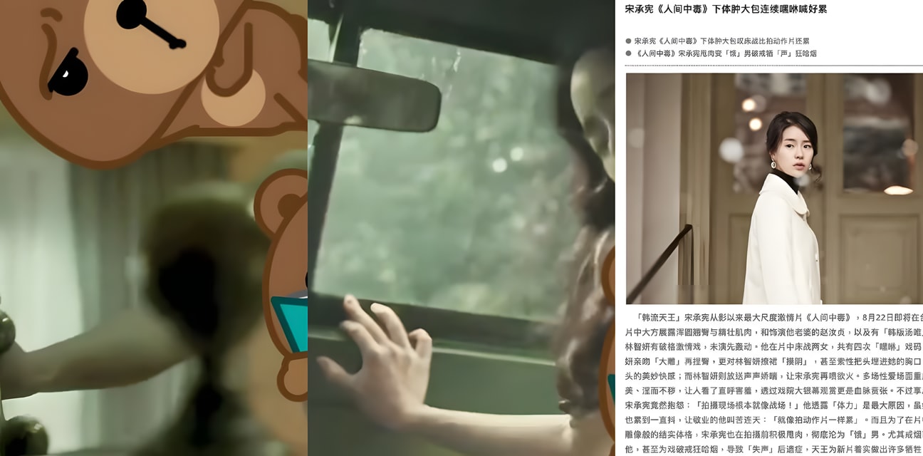韩国绝美女神林智妍《人间中毒》车震床戏流出！宋承宪吸硬雪乳狂干，刘亦菲前男友艳福不浅