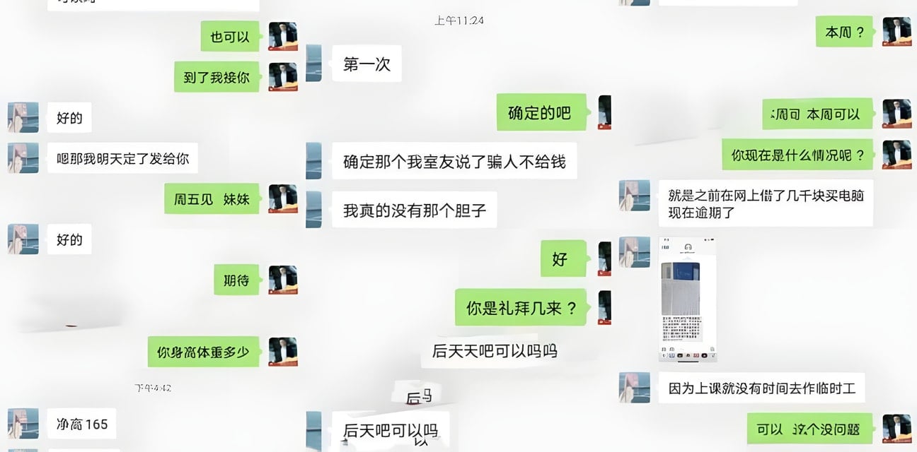 华中师大高颜美女蔡靖薇网贷欠债破处视频曝光！