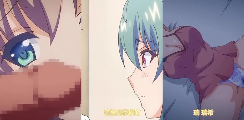 巨乳学生会长和姐姐禁忌关系彻底失控