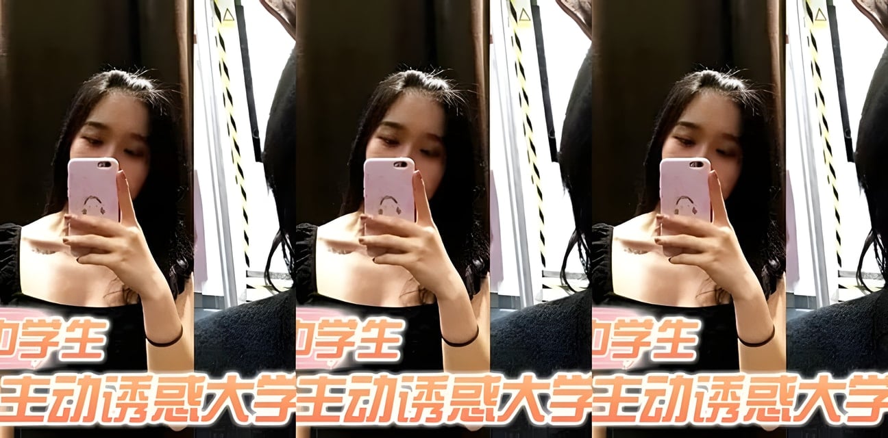 广西中学生勾引家教丑闻曝光！私密视频全网疯传