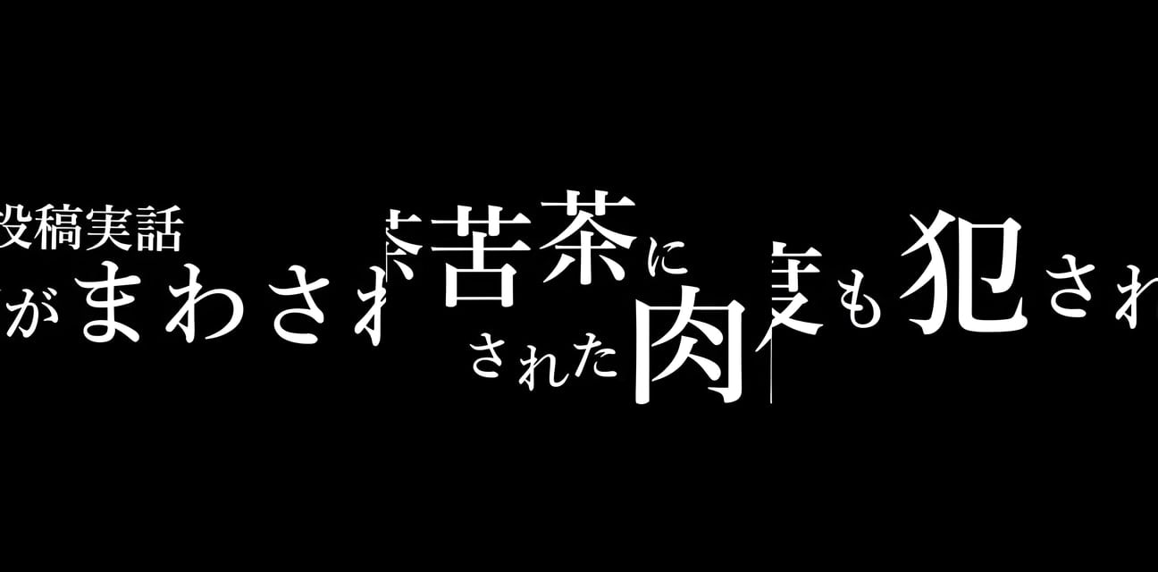 NSFS-111妻子18岁转身！向往乡村夫妻酿悲剧 东条夏真情爆料