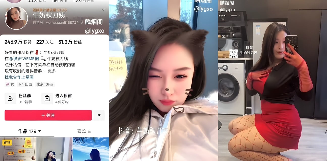 抖音51w粉牛奶秋刀姨大尺度自慰视频流出！反差母狗直播喷水高潮画面太劲爆