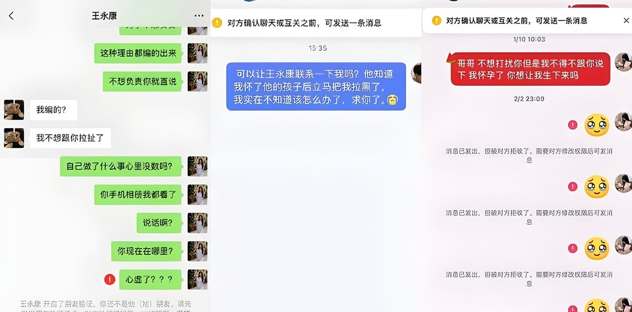 山东烟台留学生王永康内射女友怀孕跑路！渣男泄密啪啪视频报复