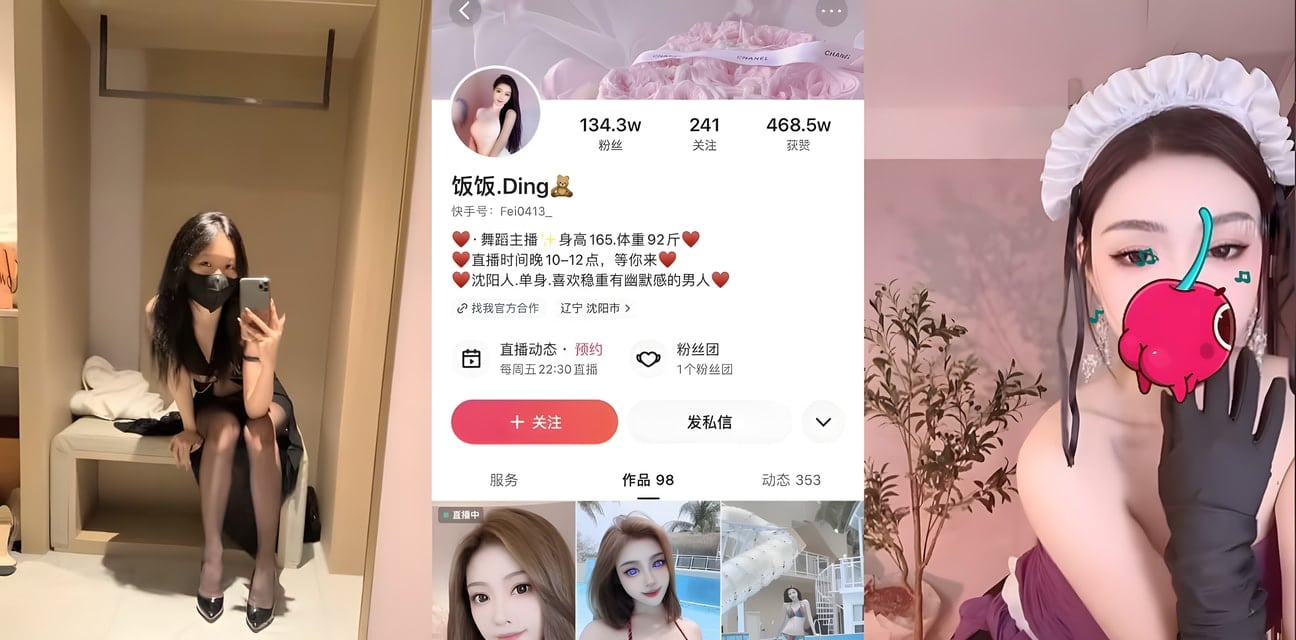 快手百万粉丝擦边网红饭饭.Ding黑丝诱惑大尺度私拍曝光！甜美小妹翘臀扭腰勾魂无数宅男