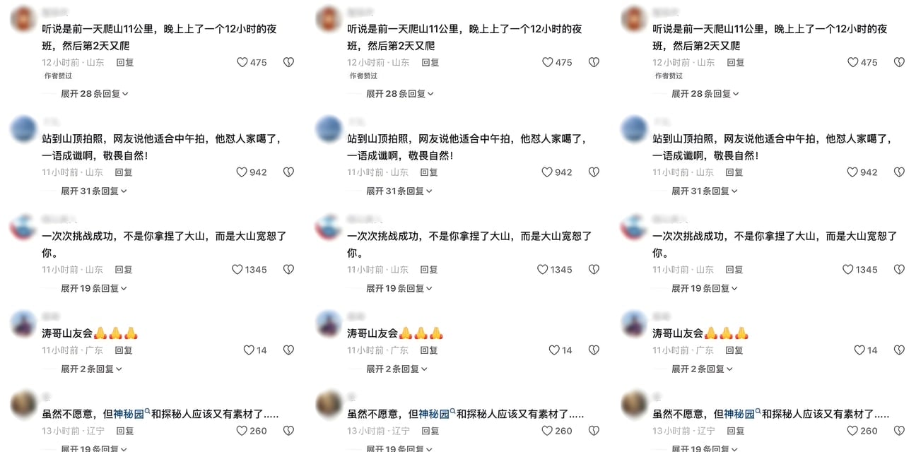 70后户外网红博主坠崖身亡！极限挑战瞬间酿惨剧全网震惊
