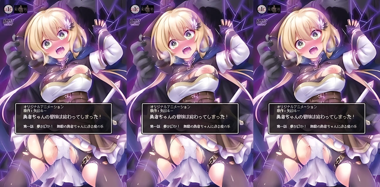 勇者妹妹的冒險結束了！新作