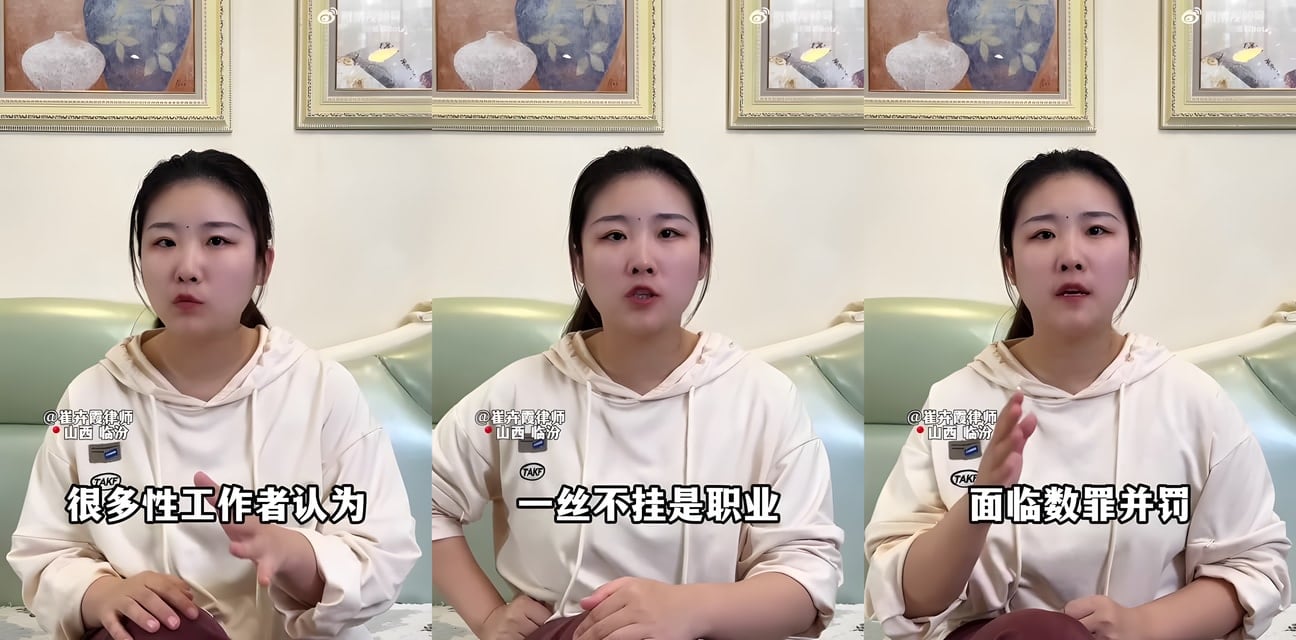 性工作者拒吻被強親！這算犯罪嗎？法律紅線引熱議