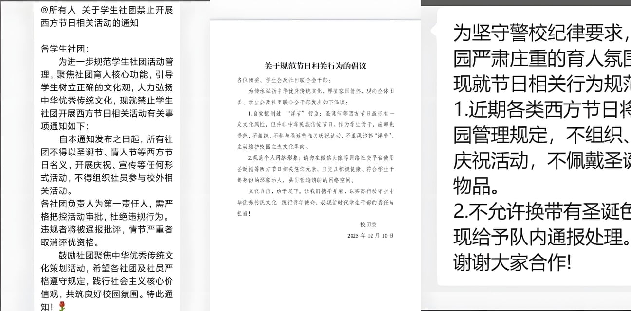 多地高校严禁圣诞帽头像！学生换个头像就通报，社团洋节活动全封杀超抽象