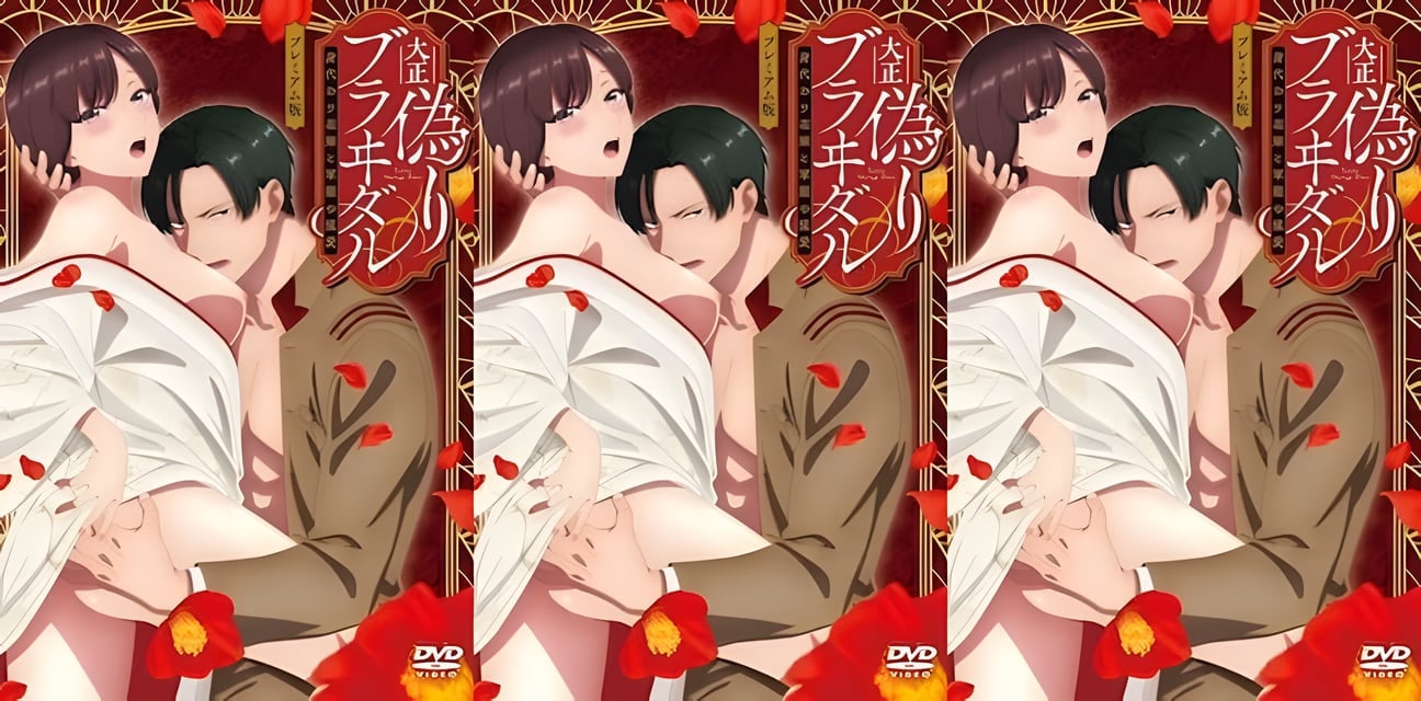 大正偽婚替身新娘軍服猛愛3