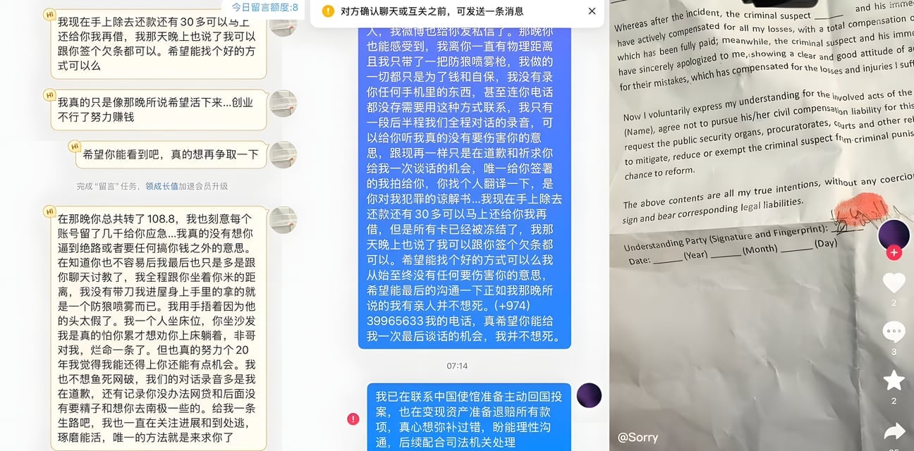 女子自曝闖豪宅男星房索財108萬！全過程監控曝光自首大使館