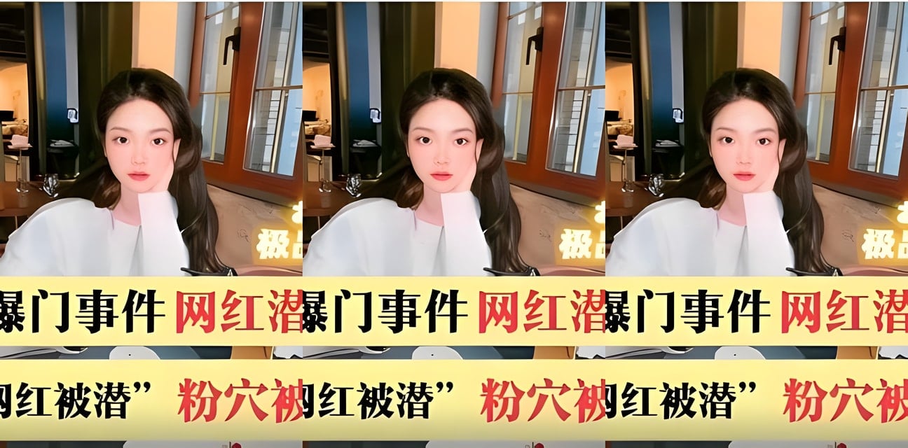 抖音网红反差丑闻曝光！被金主潜规则私密视频疯传全网炸锅