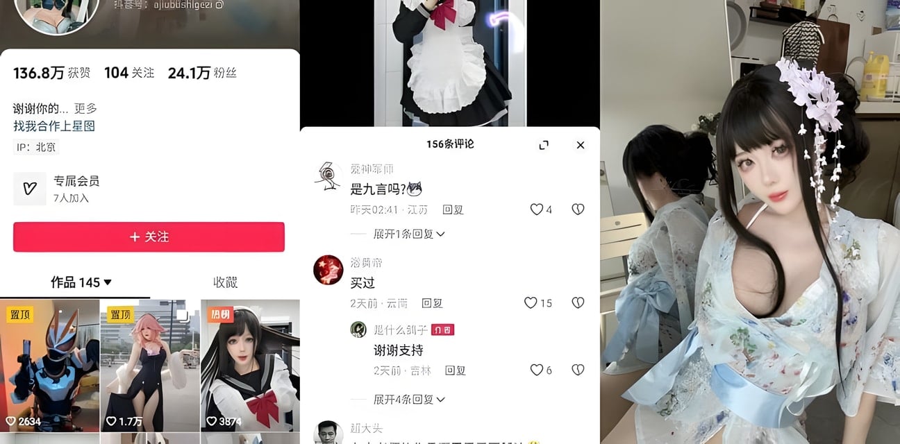 抖音鸽子竟是推特福利姬九言！擦边到极致