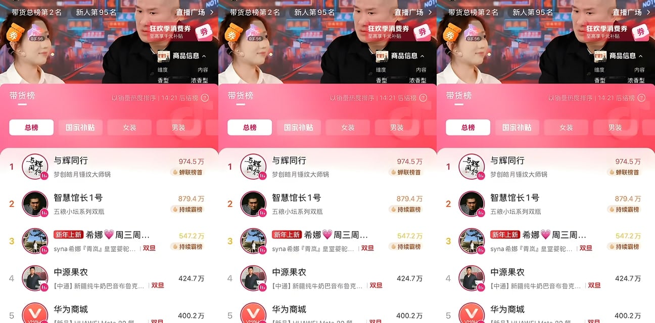 台灣網紅館長2小時帶貨狂吸百萬粉！4000萬成交額直衝小目標身家