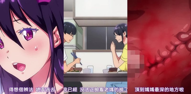 召唤魅魔竟变义母降临 禁欲72天意外引爆禁忌