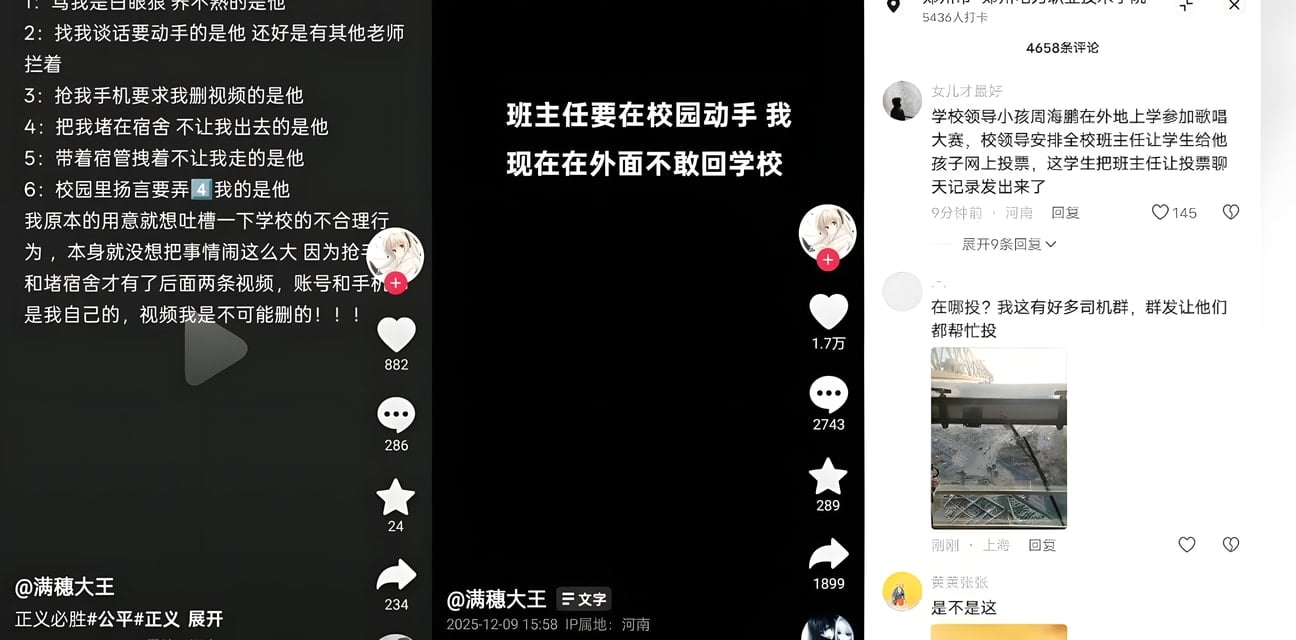 郑州电力职院副校长逼全校投儿子票！班主任威胁学生删黑料扬言学校弄死他