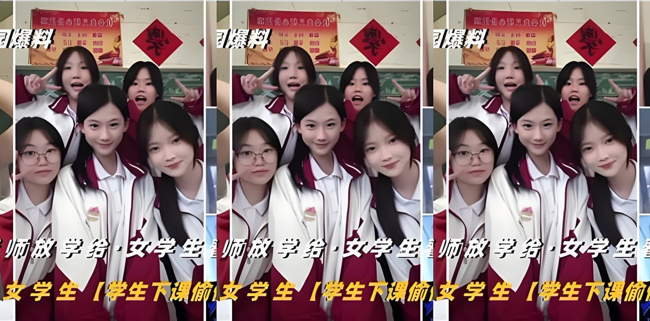 禽兽老师校园猥亵高中女生！強迫看黄片全过程曝光