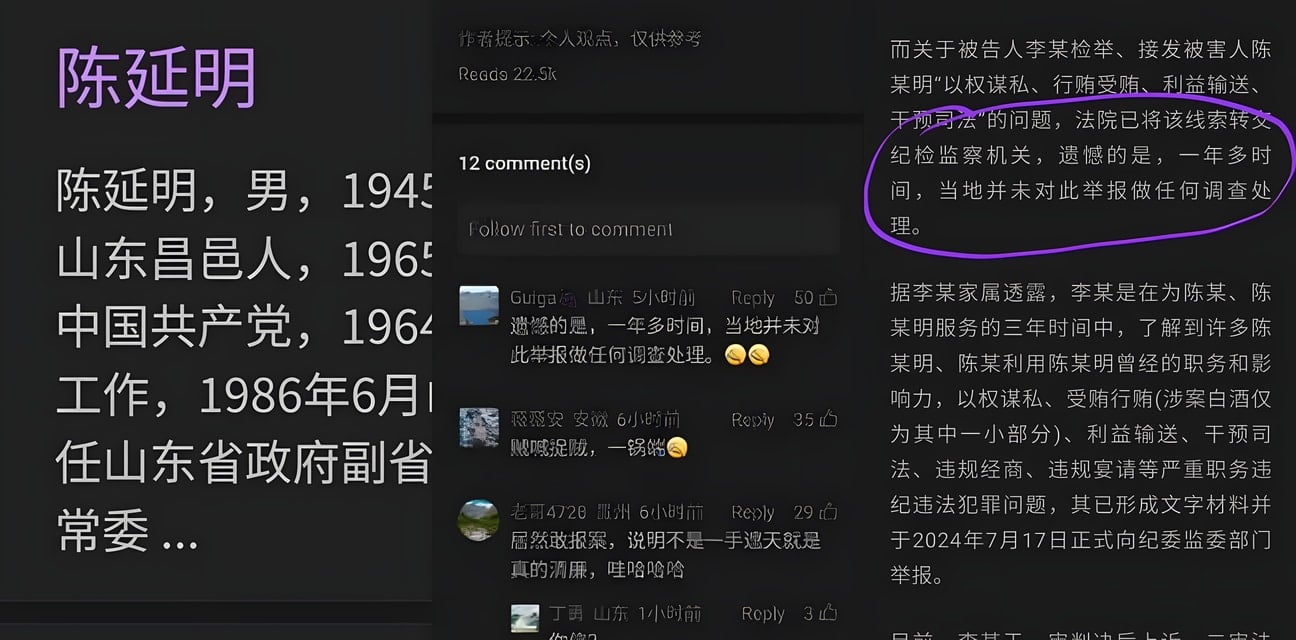 山东退休副省长豪宅被管家偷窥黑料！偷走数百万假茅台后爆出老领导权色交易内幕
