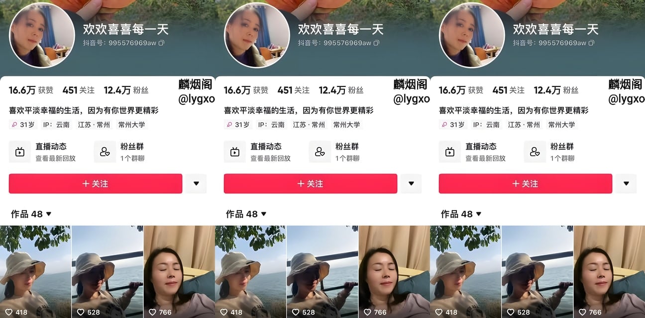 抖音网红熟女欢喜生活大爆料！变身母狗求操浪叫连连 私密视频流出全网疯传