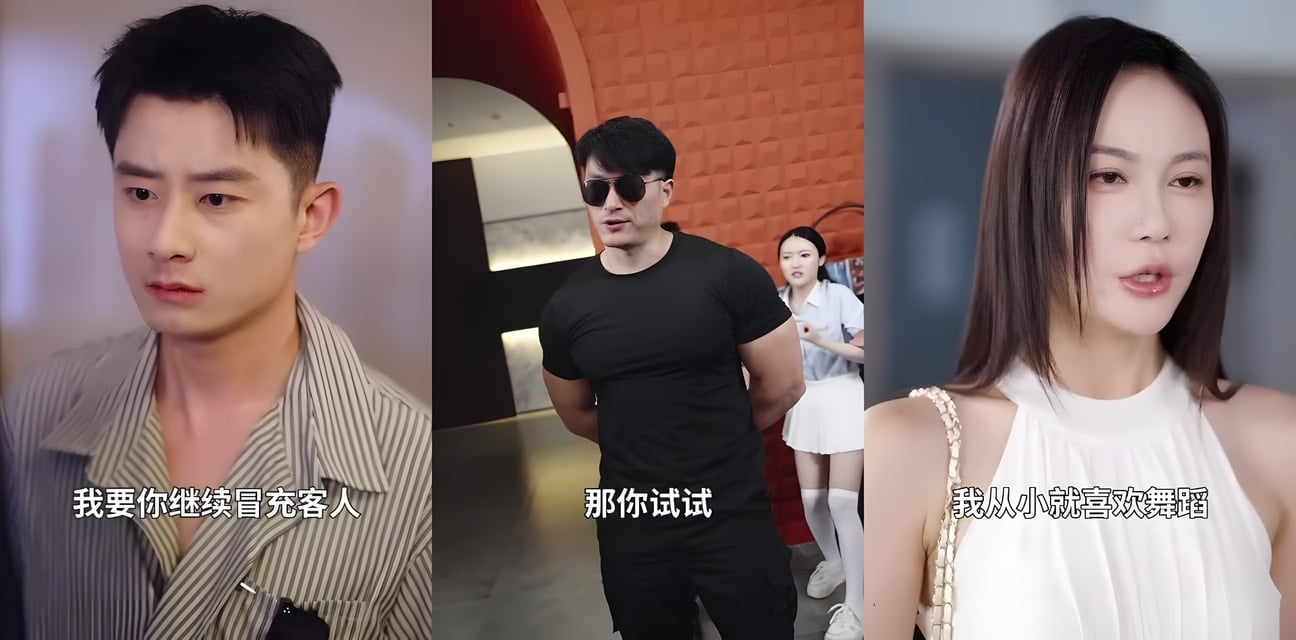 擦邊短劇 真假按摩师