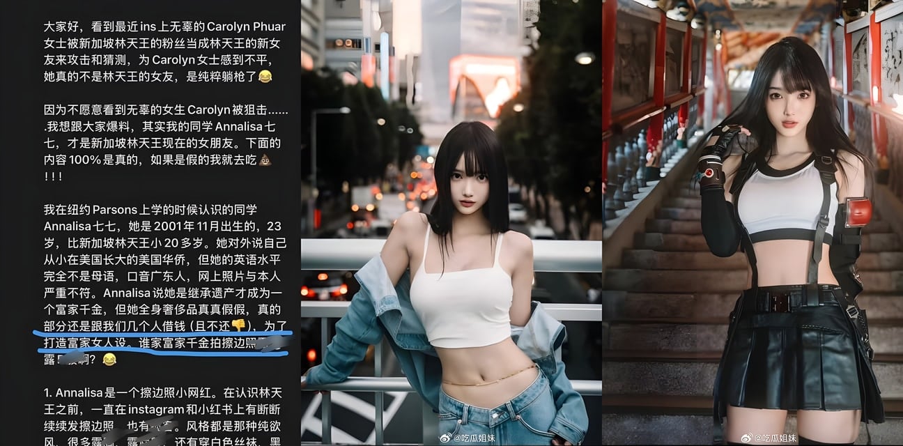 林俊杰女友七七同学发文疑似恋情实锤？全网炸锅真假难辨！