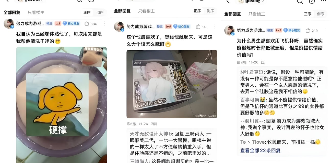 贴吧清纯美女自爆男友迷上飞机杯！宁死不碰嫩穴上演无能妻子