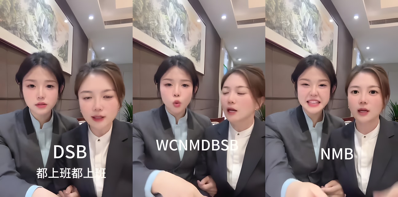 欲言又止的暗示！神秘對話曝光全網猜測炸鍋