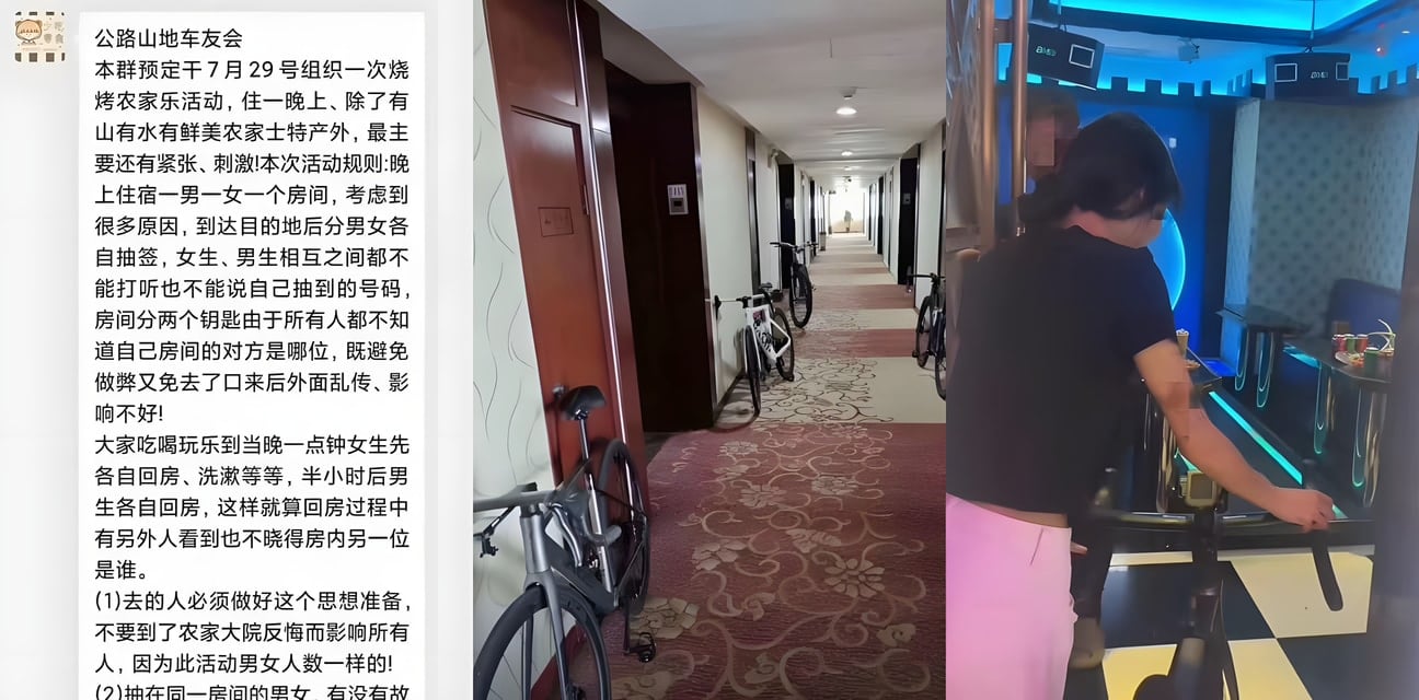 骑行圈惊天大瓜！美女爆料火爆圈子奇葩活动 野外激情狂欢集体泄欲