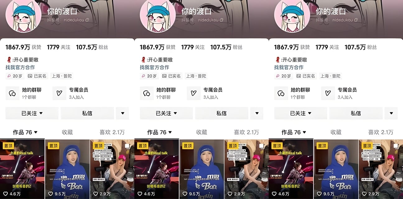 抖音200萬粉你的渡口高顏巨乳露臉露點超誘惑