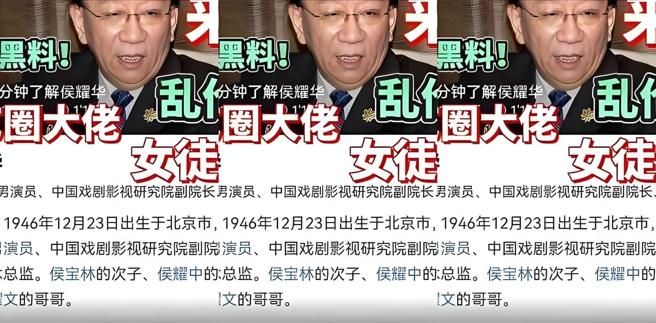 侯耀华女徒弟私密视频外泄！师徒丑闻曝光全网炸锅