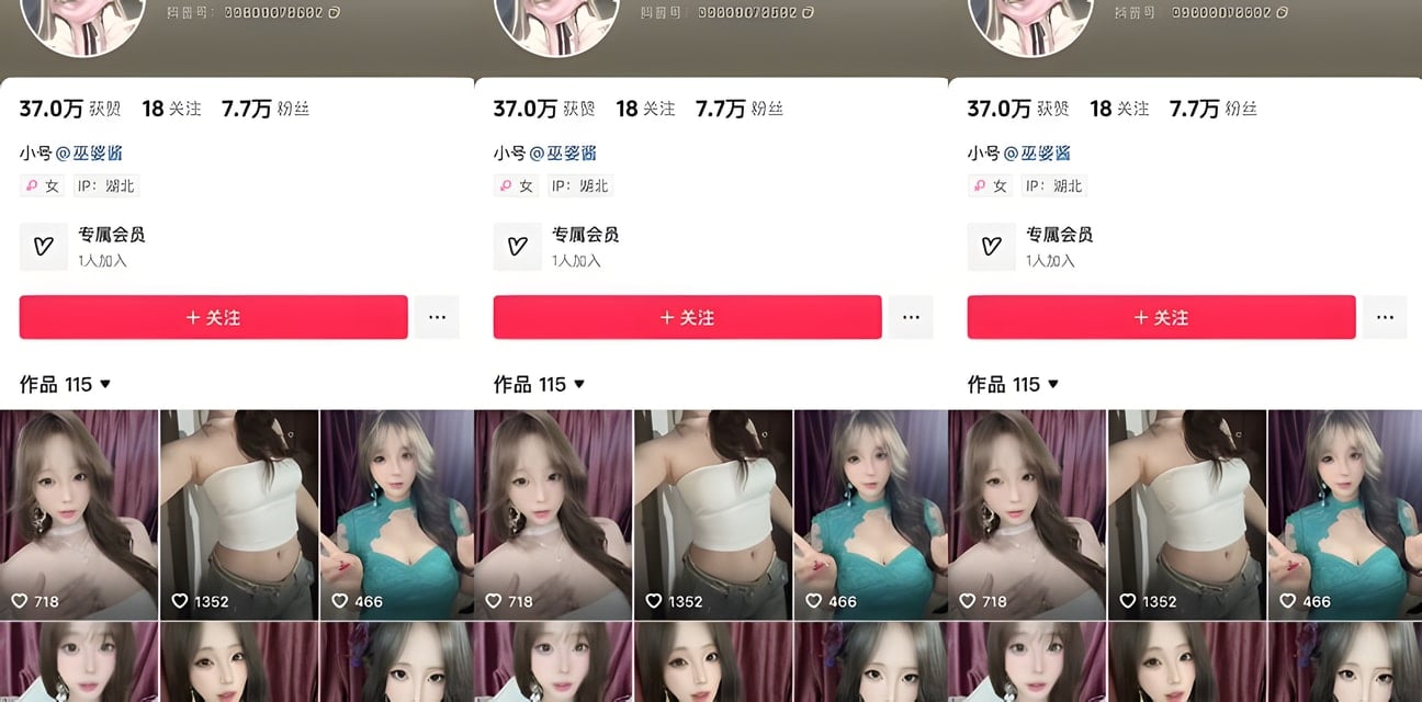 抖音网红牛老师疑似下海！私密自拍视频流出黑丝巨乳全曝光