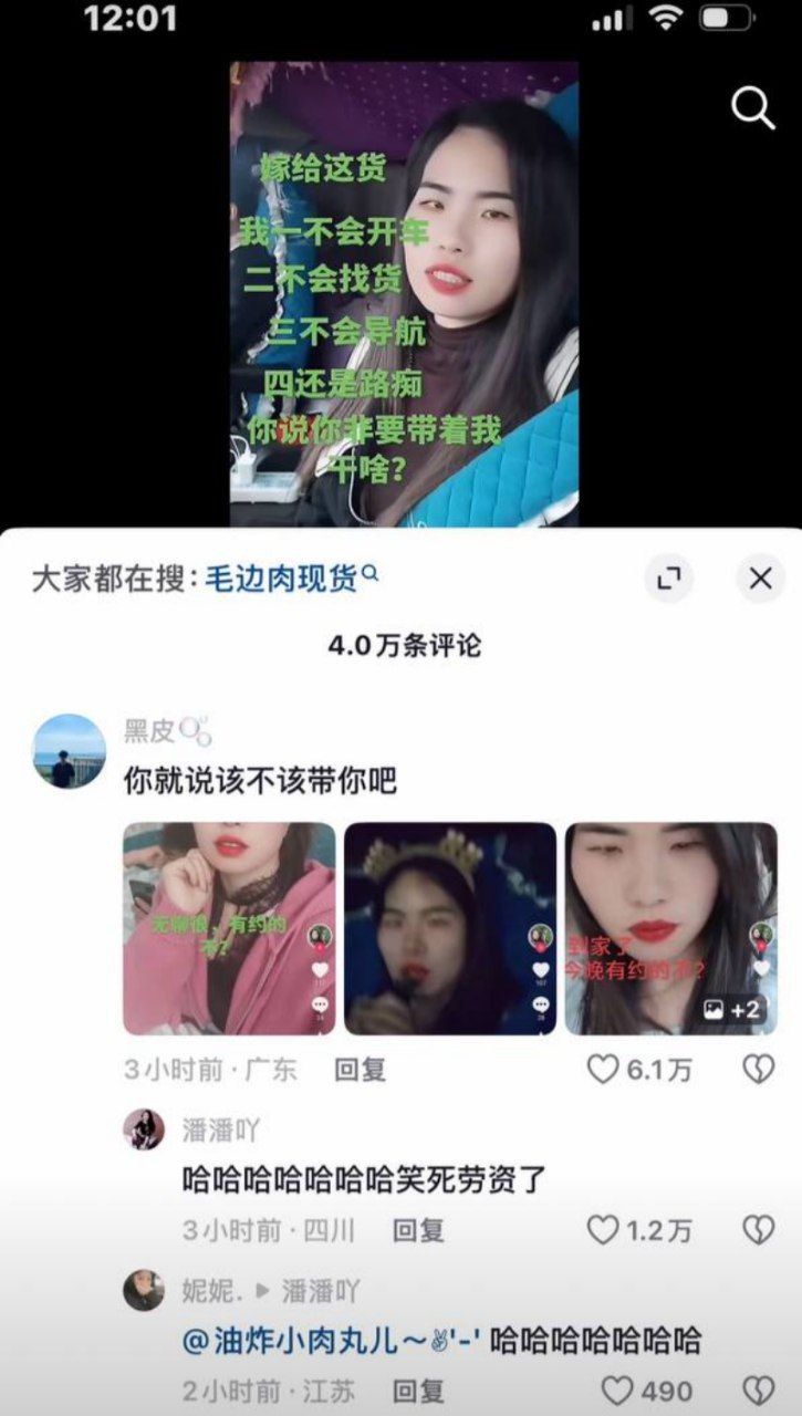 卡嫂抖音金句引爆婚姻危机！不会开车不会拉货为啥带我上路？货车伉俪前嫌尽释后欢？